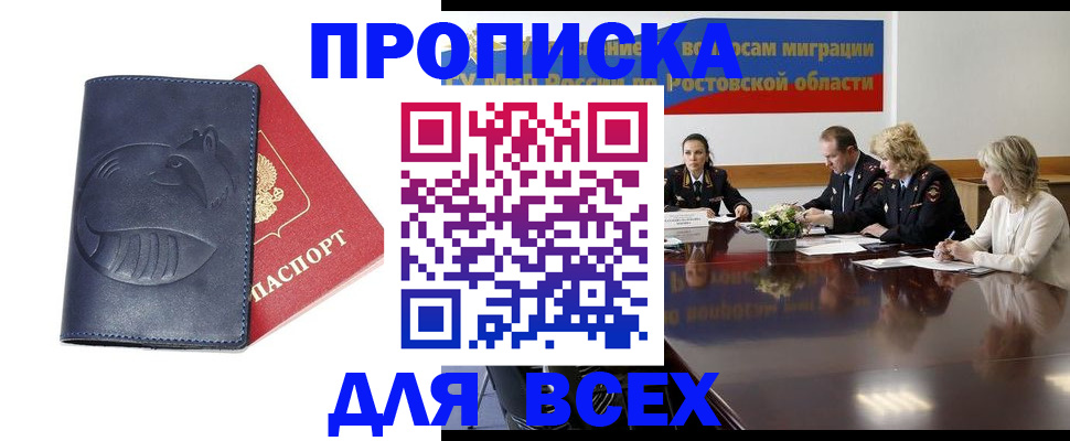 временная регистрация в квартире в Аткарске