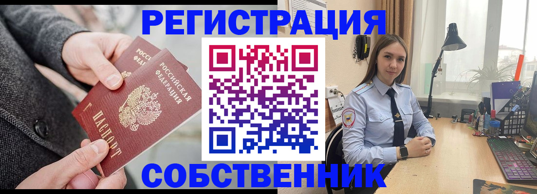 временная регистрация для школы в Аткарске